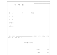 사직원(1) 사직원(1)